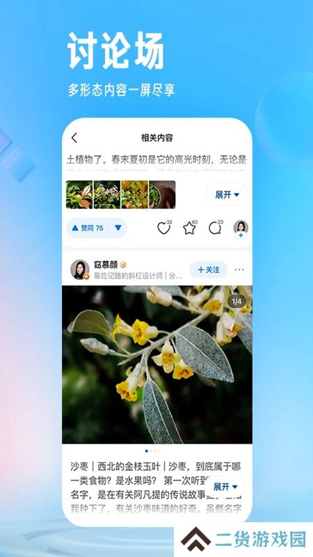 知乎精简版app小米定制版