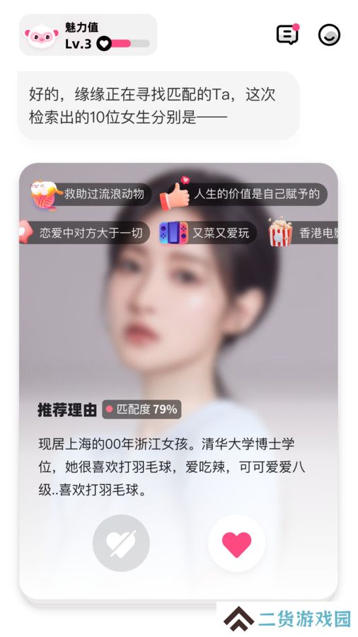 爱得交友官方正版下载