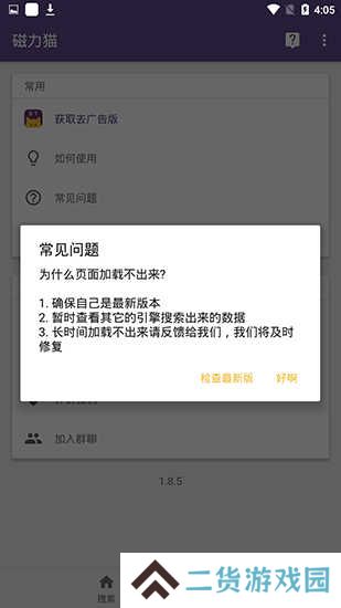 磁力猫torrent kitty官网下载