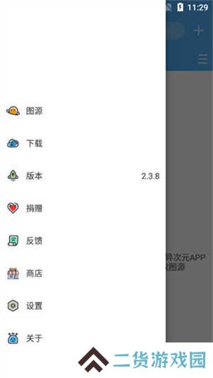 异次元漫画app怎么导入图源截图2
