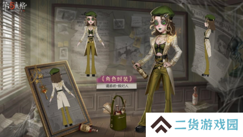 第五人格3