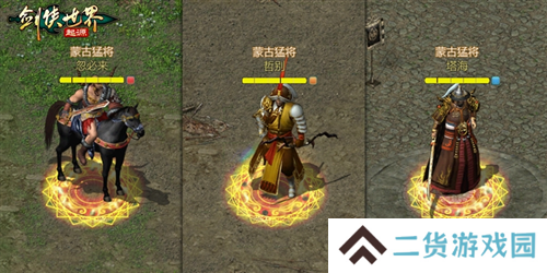 剑侠世界起源4