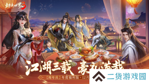 剑侠世界32