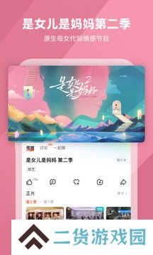 芒果视频下载安装免费版