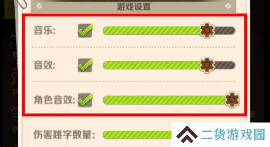 向僵尸开炮怎么关闭声音