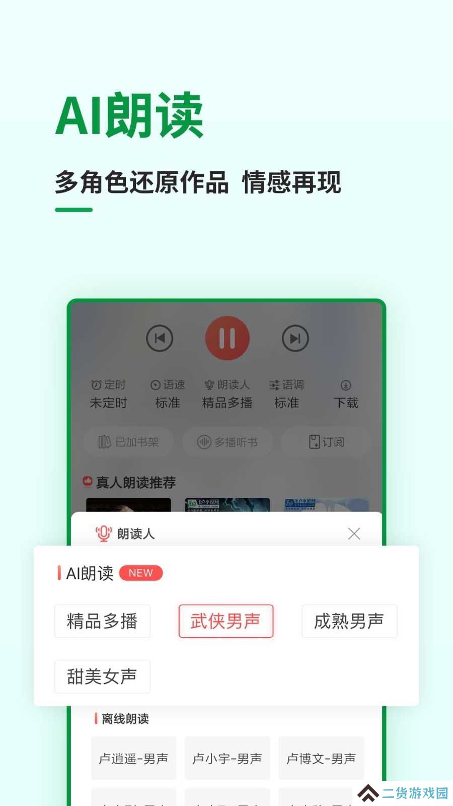 飞卢中文网下载