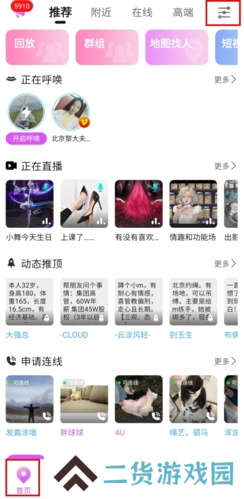 圣魔app3