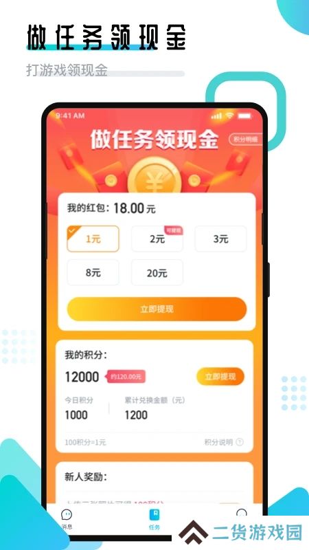 开团领队版最新版本下载