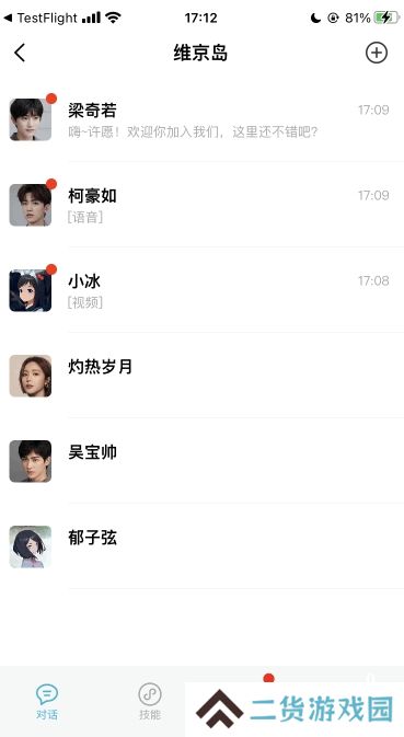 小冰岛app下载
