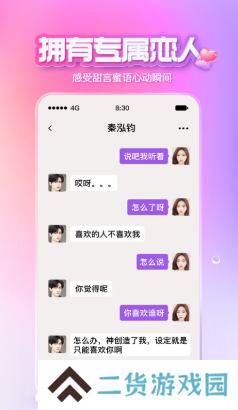 xeva虚拟男友聊天软件app下载