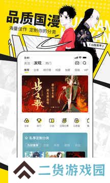 异次元漫画app官网版下载