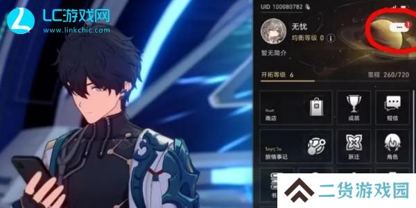 崩坏星穹铁道2.6前瞻兑换码