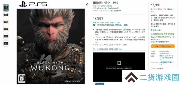 主机实体版来了 黑神话获金摇杆年度提名