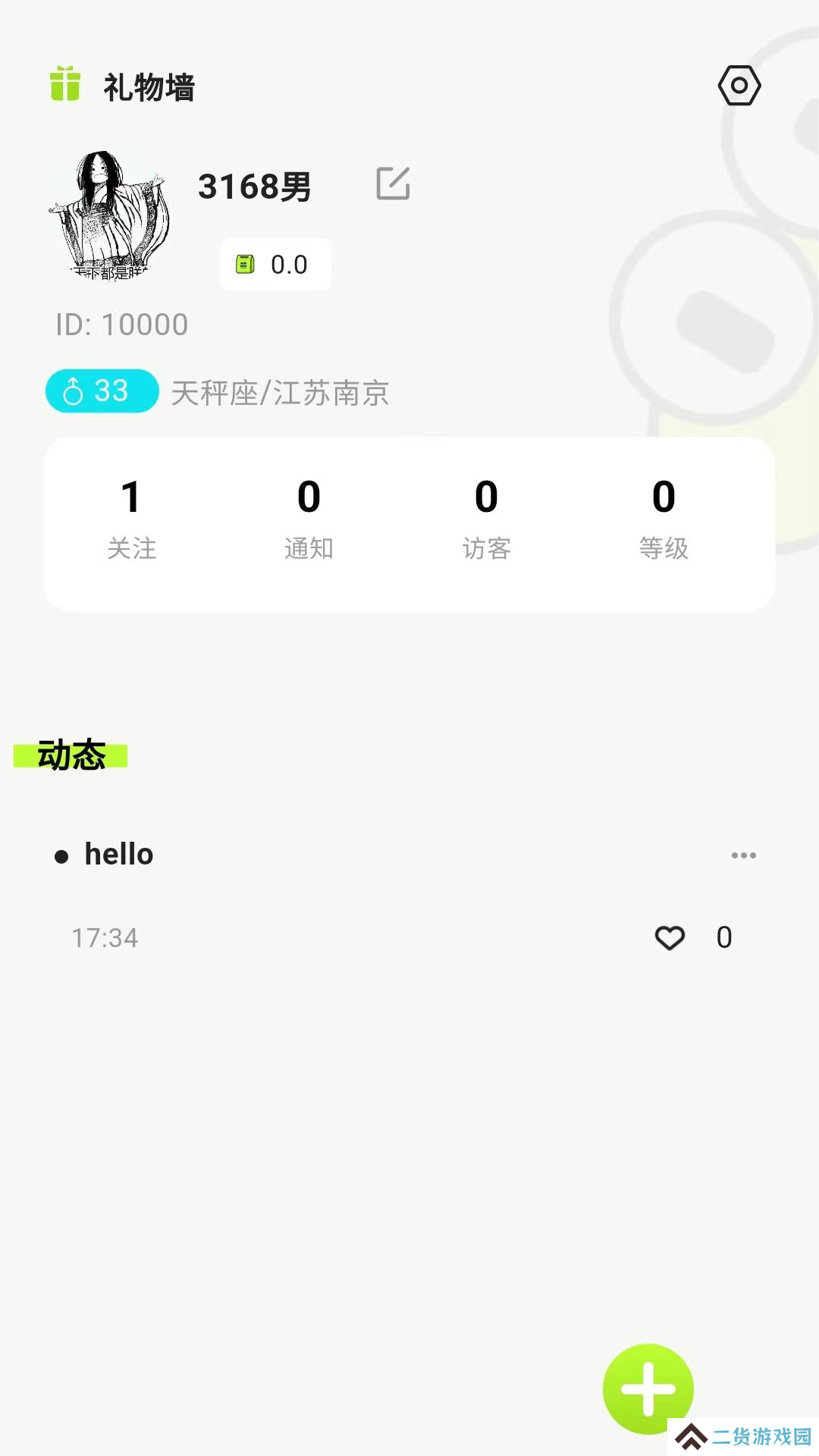 蛙趣漂流瓶app下载官方版