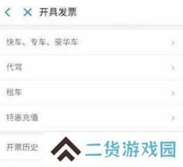 滴滴出行图片8