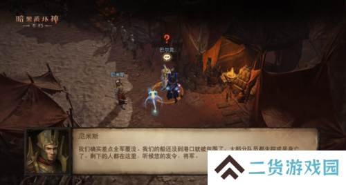 暗黑破坏神不朽4