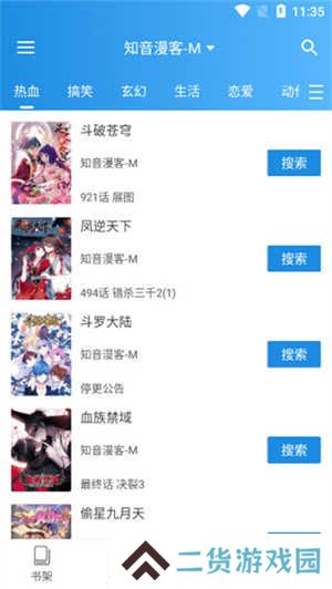异次元漫画app怎么导入图源截图6