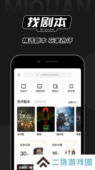 谜圈app官方下载2025最新版