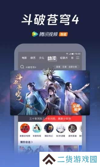 腾讯视频pad版安卓版下载