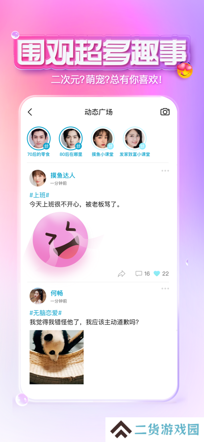 XEVA虚拟恋人app免费版
