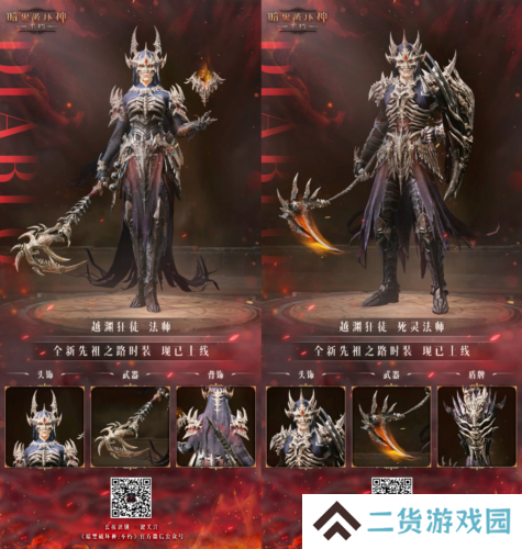 暗黑破坏神：不朽3