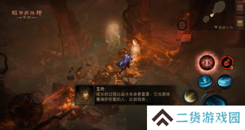 暗黑破坏神不朽14