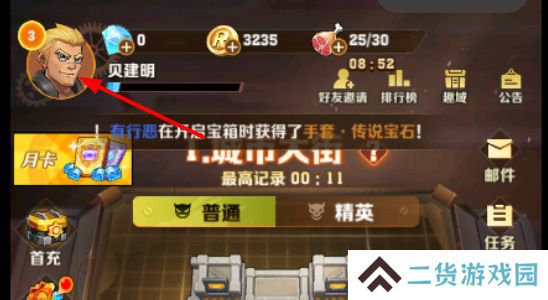 向僵尸开炮怎么关闭声音