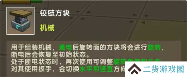 迷你世界怎么制作飞机截图1