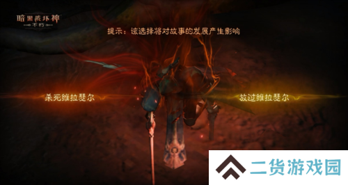 暗黑破坏神不朽15