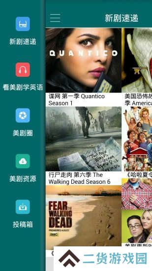 天天美剧TV版下载