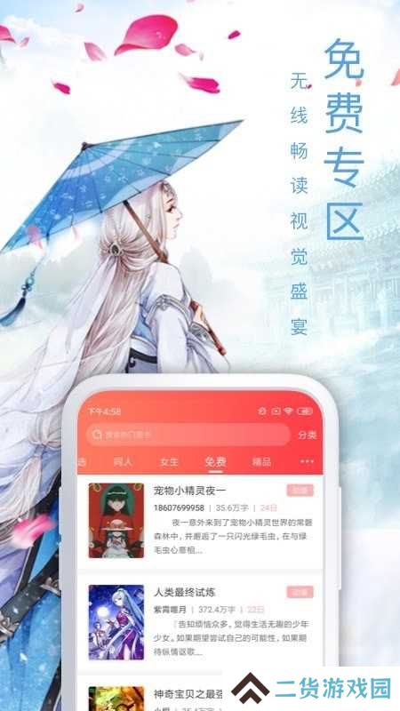 飞卢小说无限