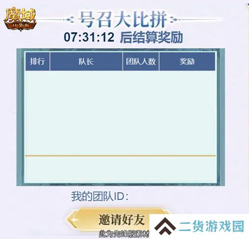 魔域口袋版5