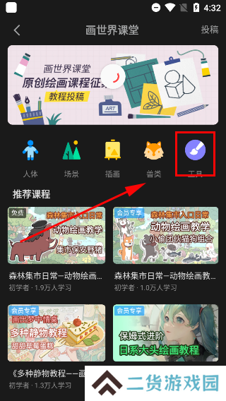 画世界Pro