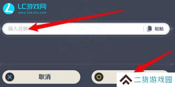 崩坏星穹铁道2.6前瞻兑换码