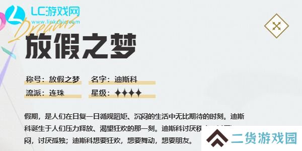 无尽梦回放假之梦怎么样