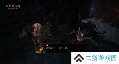 暗黑破坏神不朽12