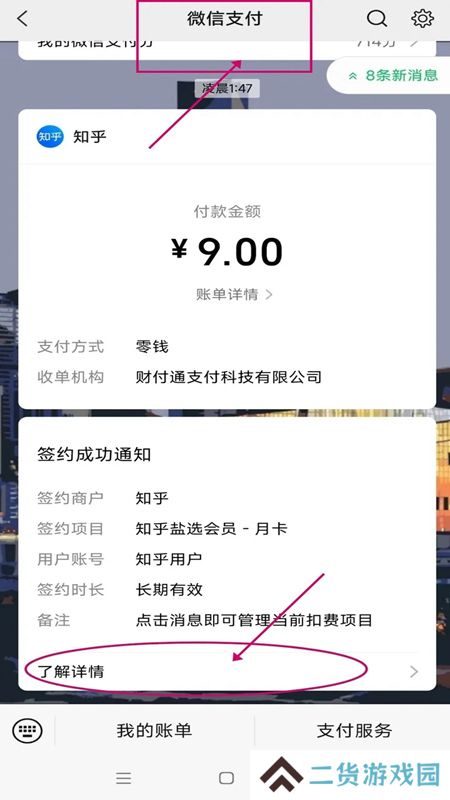 知乎精简版app小米定制版