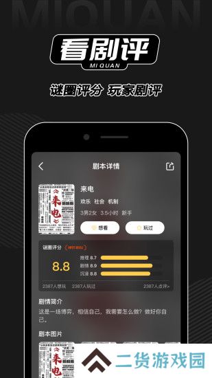 谜圈app官方下载2025最新版