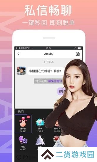 闪恋交友app下载安卓