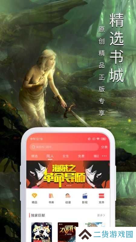 飞卢小说无限
