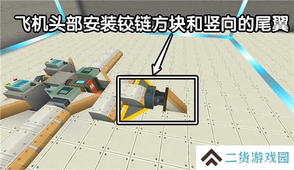 迷你世界怎么制作飞机截图3