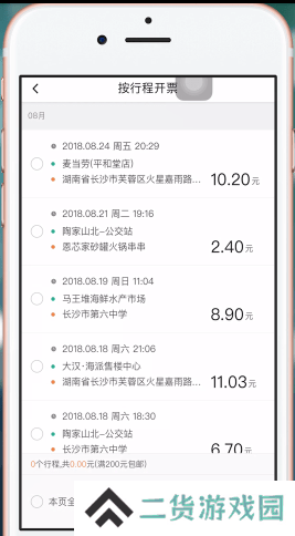滴滴出行将已完成订单记录删掉的操作流程截图
