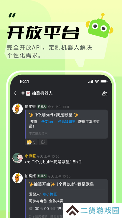 kook语音下载安装手机版