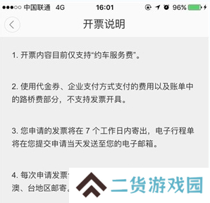 滴滴出行app下载