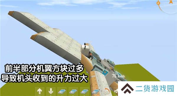 迷你世界怎么制作飞机截图6
