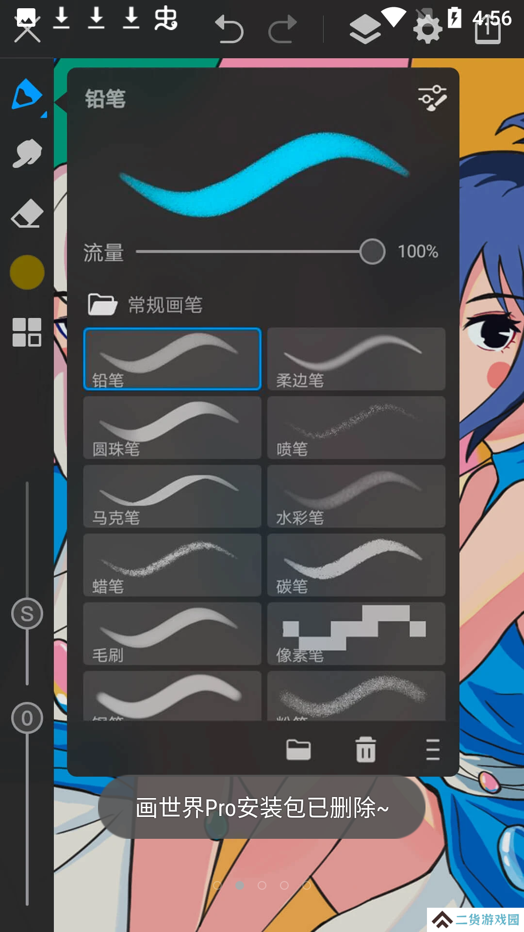 画世界解锁会员版
