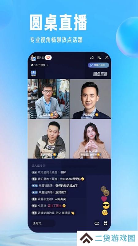 知乎精简版app小米定制版