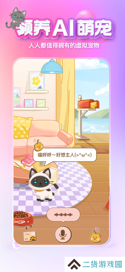 XEVA虚拟恋人app免费版