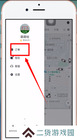 滴滴出行将已完成订单记录删掉的操作流程截图