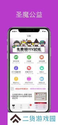 圣魔app官方版下载